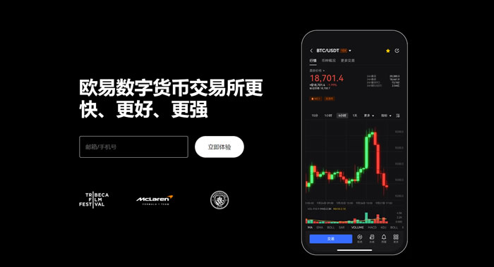 易欧官方
